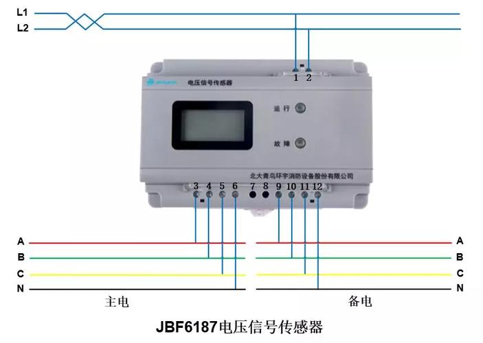 青鸟消防:消防设备电源监控系统产品接线图