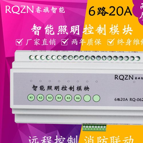 经销批发路灯远程控制监控系统 优质路灯远程控制系统