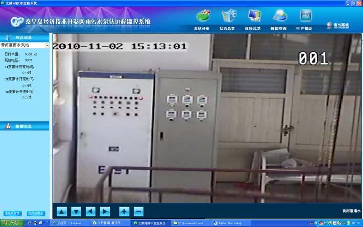 自来水加压泵站gprs远程监控价格_自来水加压泵站gprs远程监控_河北唐山市自来水加压泵站gprs远程监控生产供应商_集成监控系统尽在搜了网